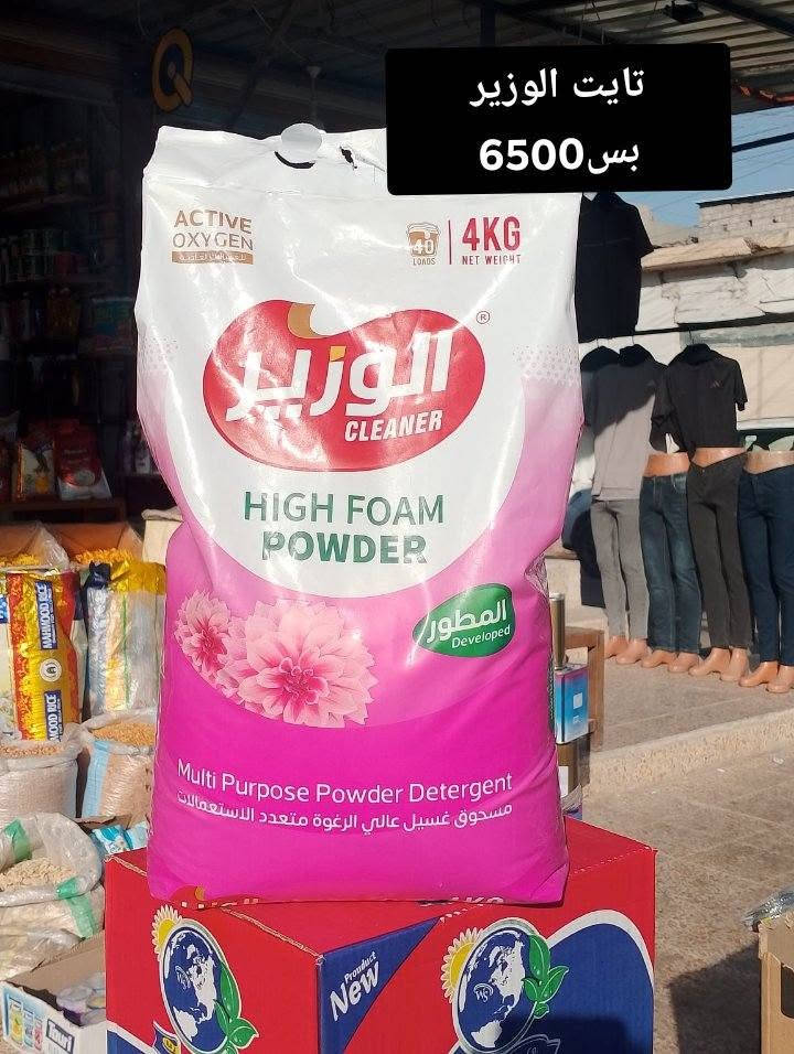 جانب من قسم المنضفات
محلات احمد العبيدي
يوجد توصيل


**إذا كنت صاحب هذا الإعلان وتريد حذفه لأي سبب، رجاءا أرسل رسالة إلى الدعم الفني**