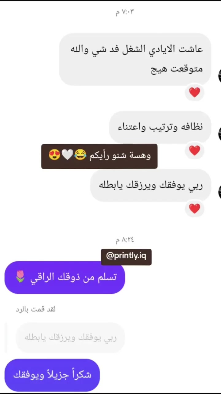 مو إني ارد عليكم الزبون يرد 🤭🤍لايك ومتابعة للحساب حتى توصل لكم كل العروض 🔥 كادر نسائي فقط وثقة 🔥 متوفر توصيل لكافة محافظات العراق
#طباعة #اكسبلور #اكسبلور_explore #العراق #fyp


**إذا كنت صاحب هذا الإعلان وتريد حذفه لأي سبب، رجاءا أرسل رسالة إلى الدعم الفني**