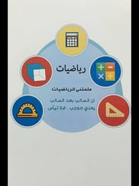 فتح باب التسجيل للدورات الصيفيه للدور الثاني للصف الثالث متوسط والسادس...