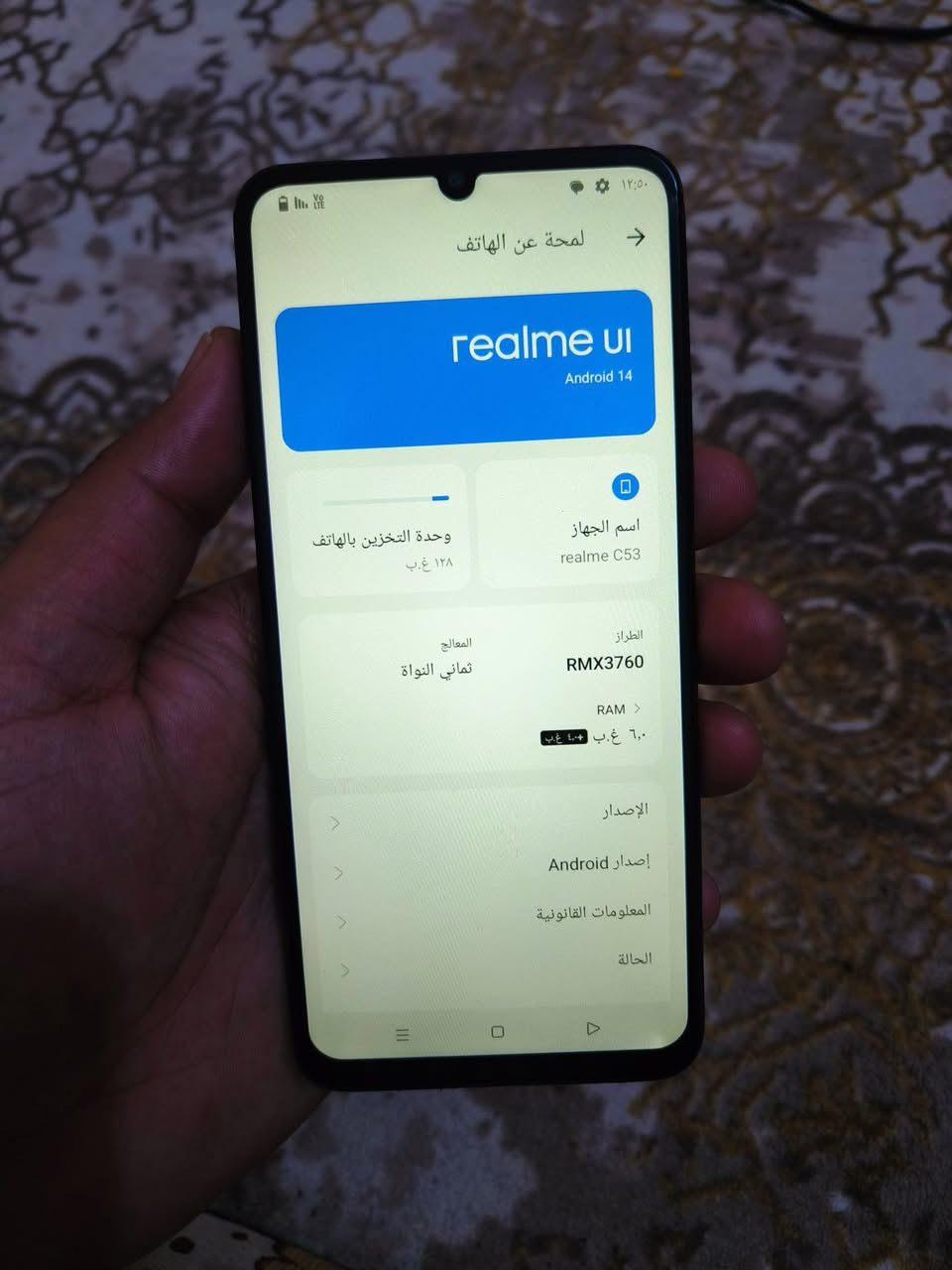 ريلمي c53
ذاكرة 128 عشوائيا 12 بطاريه 5 الاف 
شحن تايب سي شحن سريع الجهاز نضيف كلش
مبدل شاشه اصليه سلس جدا 
مكاني الناصرية مركز السعر 70 الف فقط


**إذا كنت صاحب هذا الإعلان وتريد حذفه لأي سبب، رجاءا أرسل رسالة إلى الدعم الفني**