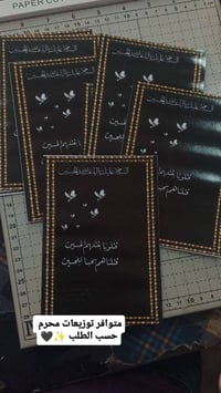 مكتبة الألوان • كارتات محرم • توزيعات حسب الطلب