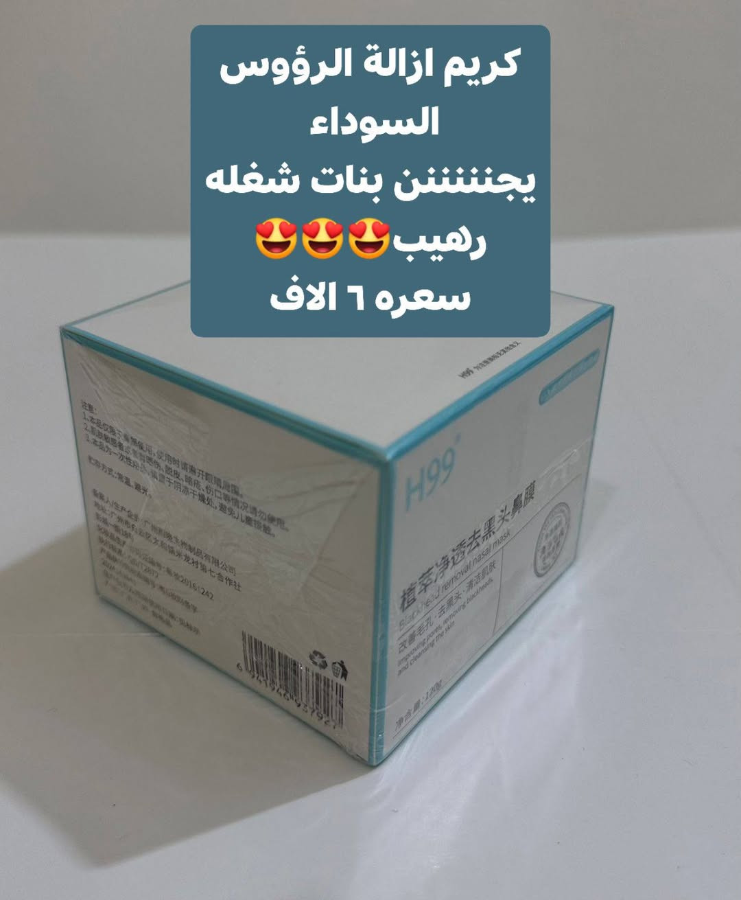 #منتجات بشرة وشعر 
#روعة بنات نتيجة اتخبل 
#اسعار خيالية ومناسبة
#توصيل كافة المحافظات
#,الحجز خاص
والي تحب اضيفهة بقناتي  واتساب 
 اتنورني واهلا وسهلآ بيها


**إذا كنت صاحب هذا الإعلان وتريد حذفه لأي سبب، رجاءا أرسل رسالة إلى الدعم الفني**