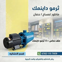 رياض • إلكترونيات • أجهزة منزلية