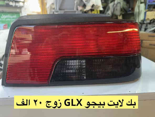 جمعة مباركة على الجميع 🌹🌺🌹
متواجدين ليوم غد أن شاء الله من الساعة ٩ إلى ساعه ٢
بقية ايام الاسبوع من ال ٨ إلى ٦

سنتر الاعظمية للادوات الاحتياطية
الاعظمية شارع ٢٠
هاتف ***********
الواتساب للرسائل لايمكن الرد على المكالمات ❌
اهلا وسهلا بالجميع

صفحتنا على التك توك

https://www.tiktok.com/@center_aladhamya?_t=ZS-8u4xOcAeKqD&_r=1
