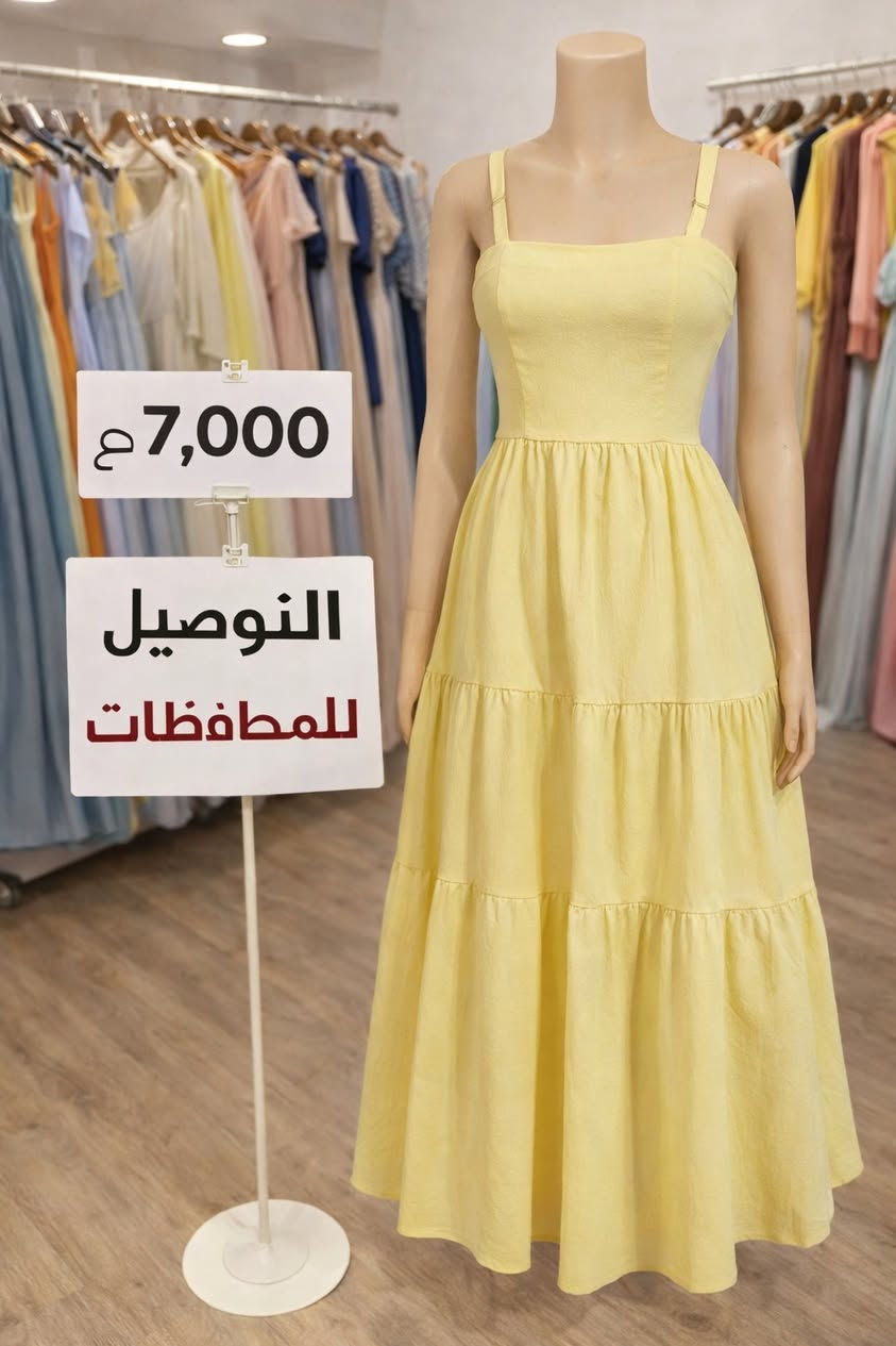 م🌸 رياحين ستور للأناقة 🌸
إذا تبحث عن الأناقة والجودة بسعر مناسب،
رياـحين ستور هو اختيارك الأفضل 👗✨
نوفر لكم:
👗 ملابس نسائية عصرية
👜 إكسسوارات أنيقة
⭐ جودة عالية
💰 أسعار مناسبة للجميع
هدفنا أن نمنحكم إطلالة مميزة بأفضل الأسعار ❤️
📦 توصيل متوفر
📩 للحجز والاستفسار راسلنا على الخاص
تابعونا على الانستغرام 👇
www.instagram.com/roro.83588?igsh=YnhzejdwYmVmcW1o
🌟 رياـحين ستور… الأناقة التي تستحقينها


إذا تريد، أقدر أيضاً:
أكتب لك بايو احترافي للانستغرام يجذب المتابعين
أو 10 كابشنات تسويقية قوية لزيادة المبيعات والمتابعين.


**إذا كنت صاحب هذا الإعلان وتريد حذفه لأي سبب، رجاءا أرسل رسالة إلى الدعم الفني**