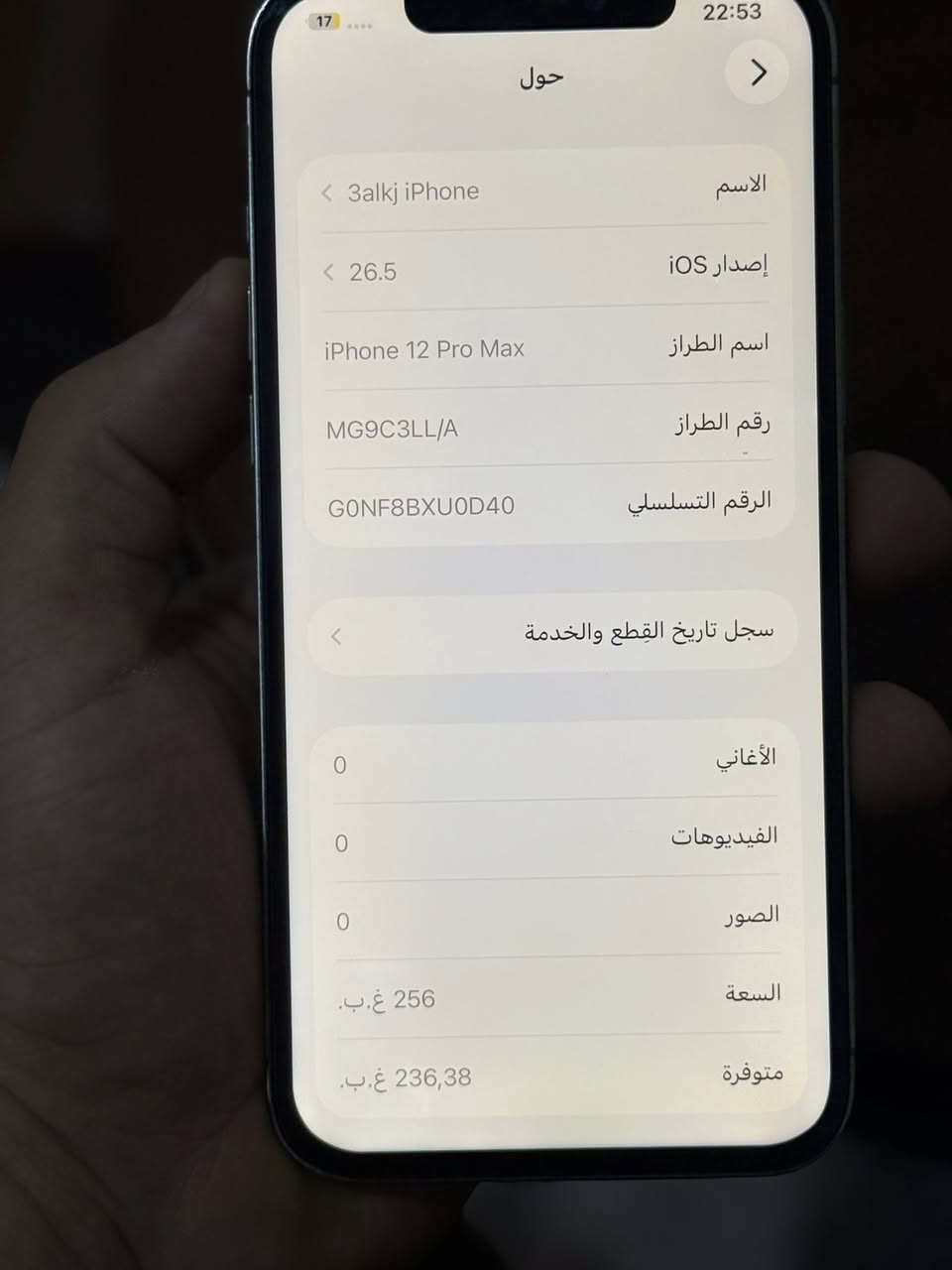 ايفون 12 برو ماكس جهاز نظيف ذاكره 256 بطاريه 76‎%‎ خطين مبدل شاشه نوعه جيده فيس ايدي متوقف رقم واتساب ***********
 350 وبي مجال بسيط كلش
