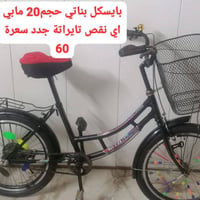 بغداد • توصيل داخل بغداد • شعله