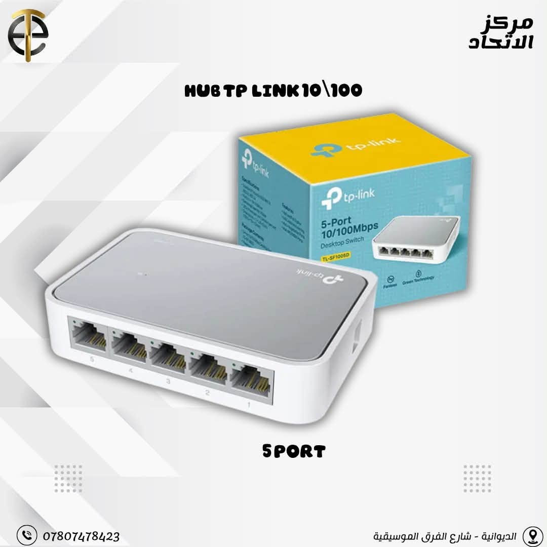 🛑توفر لدى مركز الاتحاد
Hub 8port G

السعر 25.000
Hub 8port ميكا
السعر 15.000
Hub 5port ميكا
السعر 12.000

عروضنا اول بأول على قناة التلكرام مع الاسعار🫶
https://t.me/etihad89
توصيل لكل محافظات العراق✈️
للحجز والاستفسار: التلكرام 
@alibetr
الواتساب ***********
