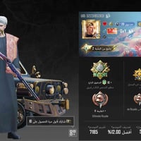 اسم ببجي • نادر • خام