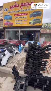 07829465115 مجمع بشير