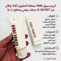 مستحضرات تجميل • توصيل داخل العراق • حجز خاص