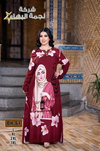 دشاديش رمضان • ملابس رجالية