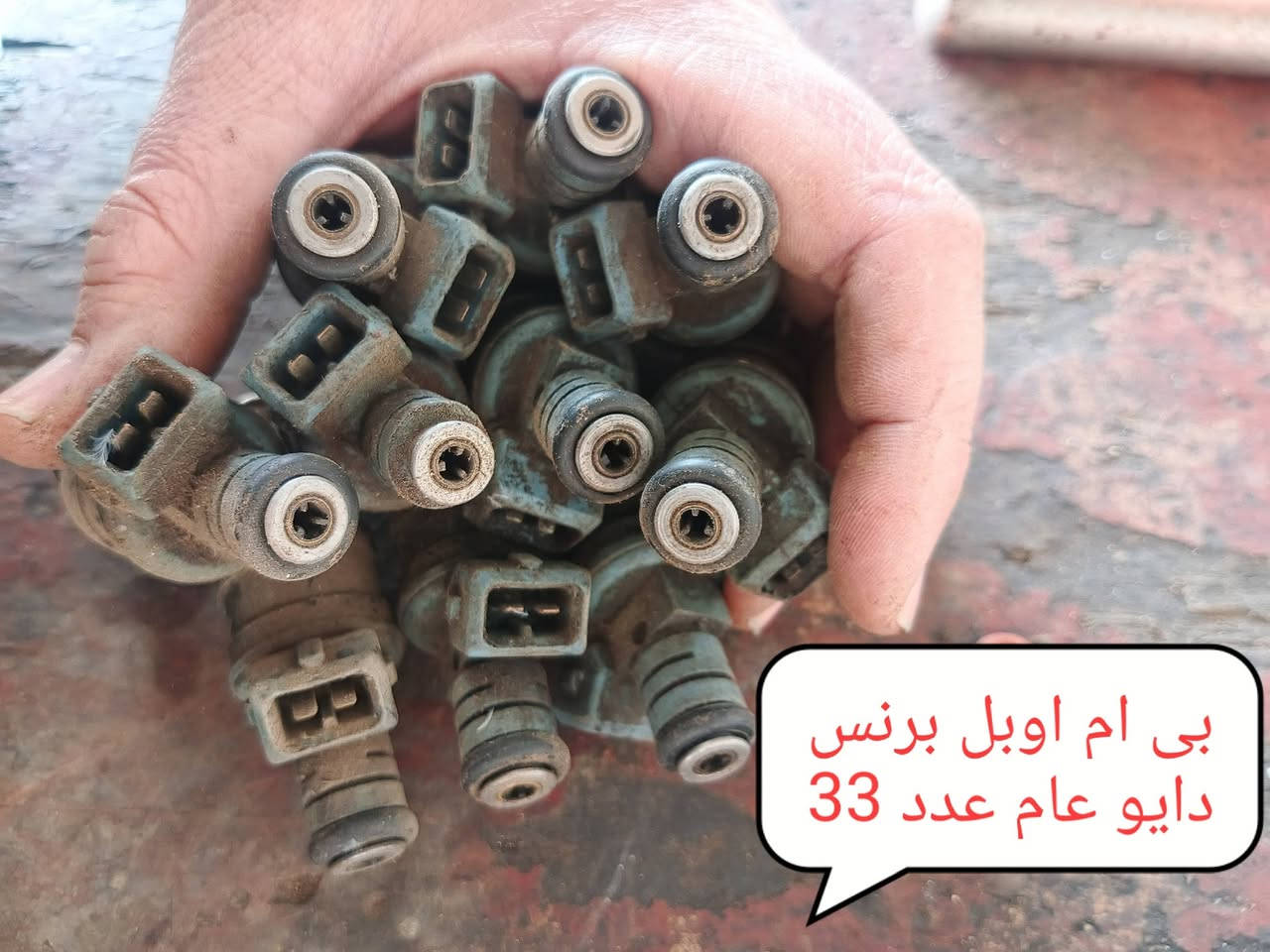 نوزلات  طلع تعيني تعزيله مال محل 450نوزل مشكل مال سيارات معروفه اوبل.برنس. بي ام . اكسنت . مازدا 626. كلنت سوناتا 2 لله شاهد نضيف مشكل سعره 250الف شلع سليمانيه
***********
