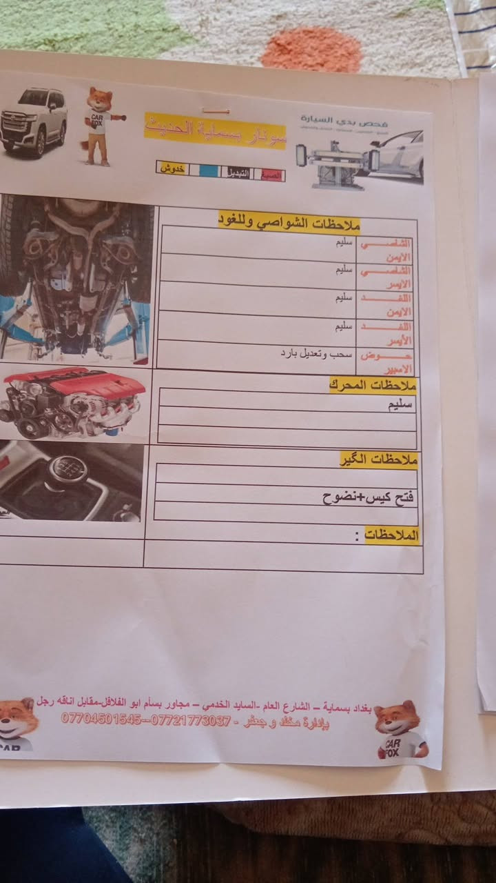 السلام عليكم ورحمة الله وبركاته نيسان صني 20 بليته الزركه هندي الصلي ماشي 120حقيقي شاشه گامره دمام  السونر مرفق بلمنشور محرك كير مكفول ألسياره خيرمن الله  السعر 95 وبيه مجال حك الجيه مكاني بغداد بسمايه / ***********
