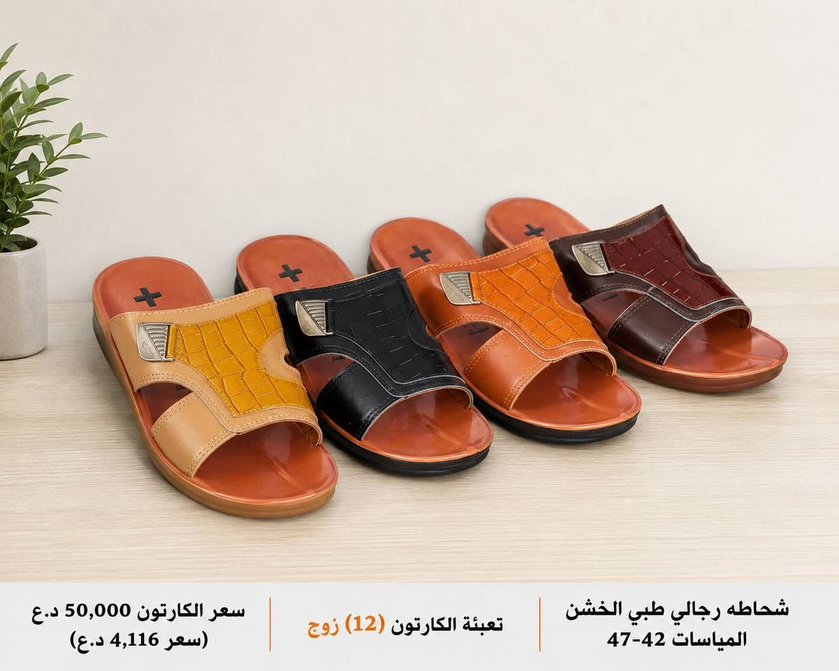 شحاطات رجالي خشن طبي
تفاصيل داخل صوره
 متوفر توصيل لجميع المحافظات 
كروب واتساب 
https://chat.whatsapp.com/DrtzbpwSJyWGPEGHn9wQyg?s=cl&p=a&mlu=4
رابط قناة التليكرام//
https://t.me/shams12297
للحجز والاستفسار مراسله الصفحه
رقم الواتساب//
***********
