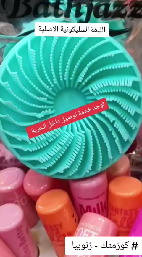 # كوزمتك - زنوبيا / الليفة السليكونية الاصلية


**إذا كنت صاحب هذا الإعلان وتريد حذفه لأي سبب، رجاءا أرسل رسالة إلى الدعم الفني**