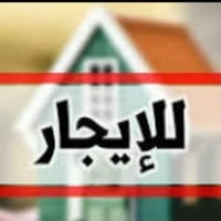 بيت للأيجار قرب مجموعة المصطفى الشرطة الخامسة غرفة ومطبخ وحديقة وصحيات...