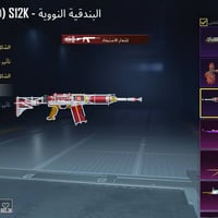 حساب ببجي • فول ربط • نظيف