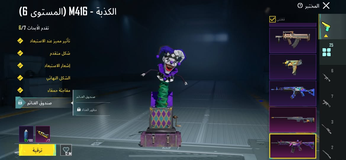 حساب ببجي لفل 76 مجموعات 58 الجوكر لفل 6 وبي 5 و 25 سلاح يتطور متيريل مراوس بنوادر او بيع 140 مكاني موصل


**إذا كنت صاحب هذا الإعلان وتريد حذفه لأي سبب، رجاءا أرسل رسالة إلى الدعم الفني**