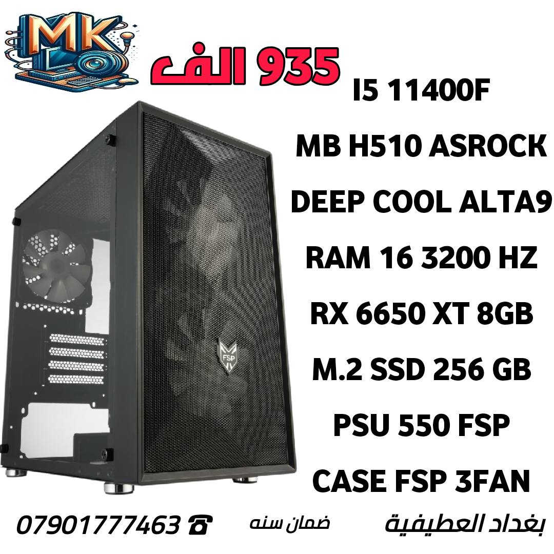 السلام عليكم 
عيد مبارك 
مكتب m.k للحاسبات
بغداد العطيفية
كل القطع جديد ضمان سنه مع وصل
تجميعات قابله للتعديل  
***********
***********
