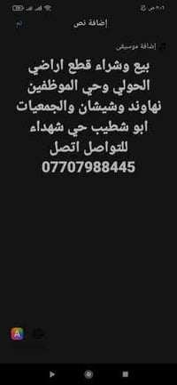 بيع وشراء عمارة • خدمات عقارية • الحولي