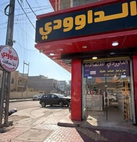 إنترنت مفتوح • بدون تقطيع • الفلوجة