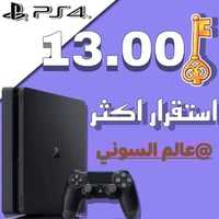 تعديل البلي ٤ • نظام ١٣.٠٠ • قرص/قطعة/نت وهمي