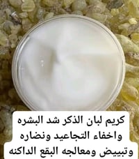 خلطة صابون • تبييض • للرجال والنساء