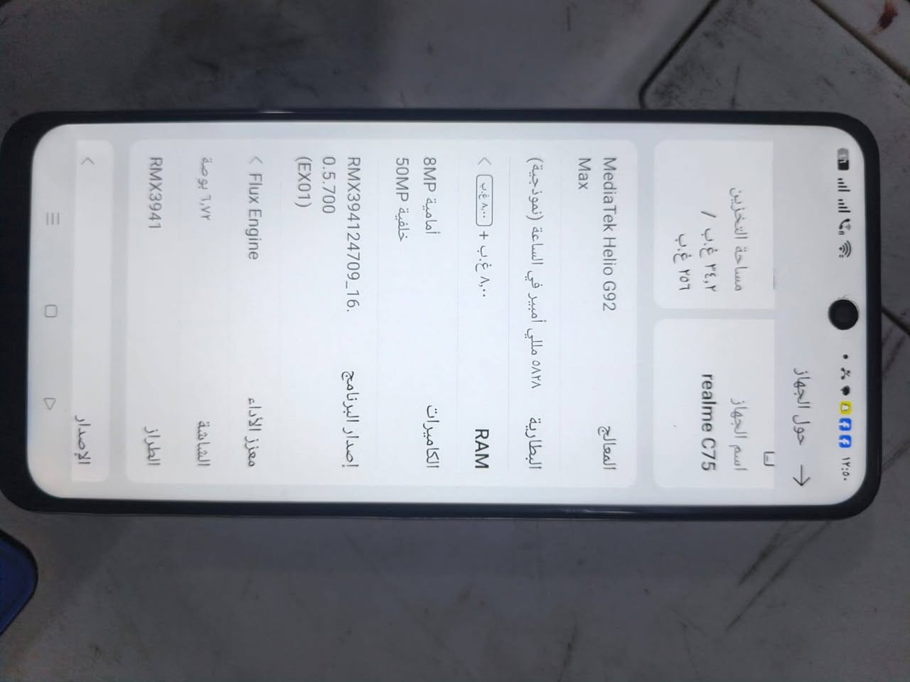 سلام عليكم ريدمي c75 جهازحيل نضيف سعره//150//ملاحضه يرهم مراوس ولحديكيلي اوديه المكتب افحصه واريدبيه ضمان موسياره هوه ولاثلاجه عوفوهاي السوالف تجي تفحص وتاخذ مكاني بغدادمدينت الصدر***********وتساب
