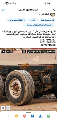 البيع محور بلادي مال اكتروز ينباع بدون تايرات مكانة بغداد التاجي قرب ا...