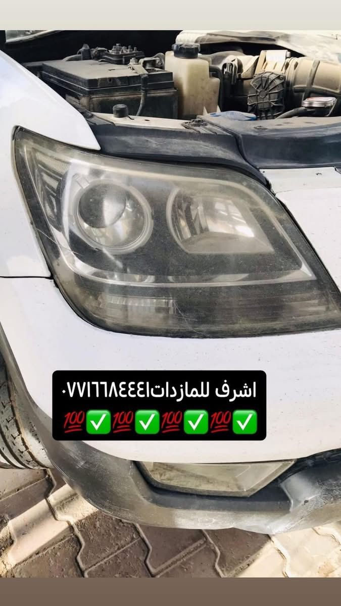 تبديل #جام_لايت #موهافي
 #فتح_وكبس #حراري بالجهاز ✅
#تنظيف الداخل بالكامل ✅ ضمان عدم الرطوبة ✅
كما #يوجد جام لايت لمعظم انواع السيارات ✅
#كوري_ياباني_امريكي 
كما يتوفر لدينا #ومصابيحled كوالتي عالي 👍🏻
#عدسات led كوالتي عالي نوعيات رصينة 👍🏻
 
👆👆👆👆👆👆👆👆👆👆👆👆👆👆
#اشرف_للمازدات
***********☎️☎️☎️☎️☎️
📍📍📍العنوان📍📍
#ديالى بعقوبة الجديدة معارض خان اللوالوة قرب كلية الفنون الجميلة 📍مجاور محطة وقود برهان الجديدة ✅
💯💯💯💯💯💯💯💯💯💯💯💯💯💯💯💯
