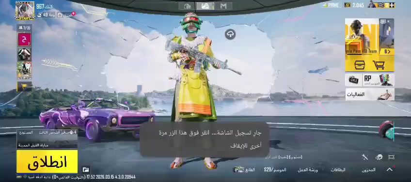 السلام عليكم حساب ببجي مرتب للبيع مثل ما موضح بالفيديو ربط نضيف بيع وجه الوجه مكاني كركوك حي الواسطي السعر 100الف.    ***********
