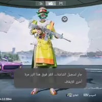 حساب ببجي • مرتب • كركوك حي الواسطي