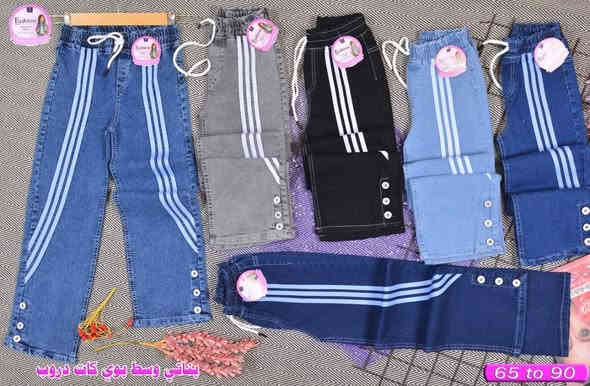 جملة فقط  ... جملة فقط 
يتوفر بنطرون بناتي 
اسعر تنافسية 
احجز  واتساب 
***********
