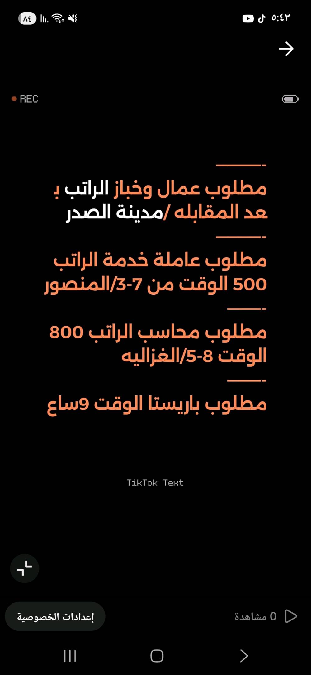 السلام عليك احنه شركة توظيف فوري تابعه لوزارة العمل يتوفر لدينا عمل للشباب سكنه بغداد والمحافظات في بغداد مع توفير سكن وطعام 
للاستفسار عن طريق الواتساب 
***********
