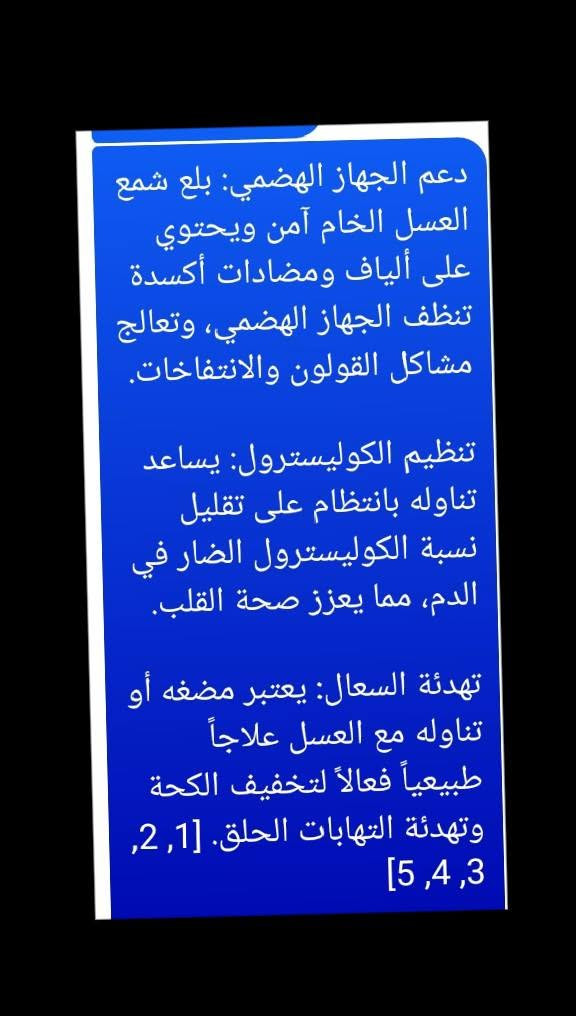 يتوفر لدى منحل أبو علي الحسيني عسل بلشمع وبدون شمع توفر لدينا حبوب اللقاح يوجد لدينا خدمة توصيل لكل محافظات العراق 
عسل بلشمع 40
عسل بدون شمع 30
شمع ختم العسل 45
***********
منحل أبو علي الحسيني محافظة واسط قظاء النعمانية شارع الحولي بيت السيد أبو حيه

