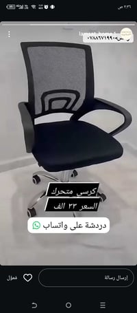 كرسي خياطه • كرسي دوار • كرسي مريح • كرسي مكتبي • كرسي عمل