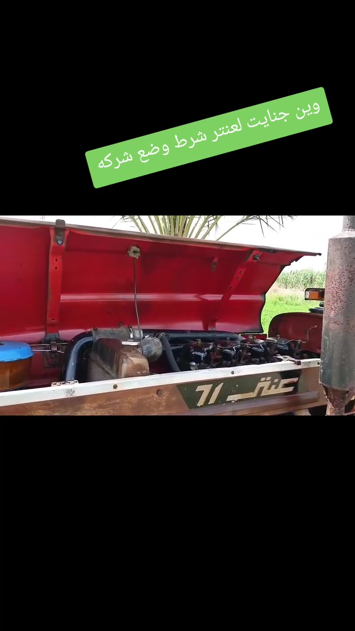 السلام عليكم للبيع مكينه عنتر موديل87  رقم وسنويه بدون تحويل خوان مكينه كفالة عامه السعر 7ونص وبيها مجال خوان مكلف بل نشر ول سوك كلشي بي بس لا تكسر حلال، لعالم مكان بابل جبله قرب الخط السريع ***********
