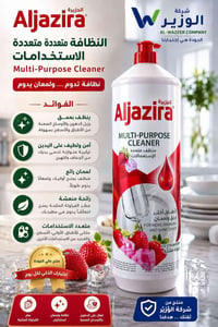 معتم الجزيرة • شركة الوزير • خصومات للكميات