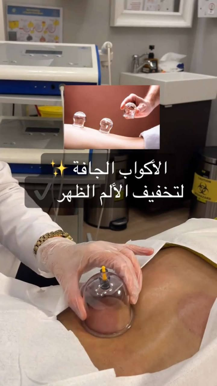 🔥 استرجع طاقة جسمك بالحجامة النبوية بسهولة وأمان!

طقم الحجامة اليدوي KL يتيح لك القيام بجلسة حجامة احترافية في البيت بدون لهب ولا تعب 💪

مضخة شفط دقيقة وسهلة الاستخدام، مع 6 أكواب شفافة متعددة الأحجام تناسب كل مناطق الجسم.

تحسّن الدورة الدموية، وتخفف آلام العضلات والتعب، وتمنحك راحة فورية 🌿

مصمم بخامات متينة وآمنة للتعقيم والاستخدام المتكرر ✨

العلبة تتضمن كل ما تحتاجه — أكواب، مضخة، خرطوم، ووصلات.

ابدأ رحلتك نحو التوازن والاسترخاء الطبيعي بالحجامة الإسلامية الأصلية 🌙

السعر 25 الف معا التوصيل 🔥🔥


**إذا كنت صاحب هذا الإعلان وتريد حذفه لأي سبب، رجاءا أرسل رسالة إلى الدعم الفني**