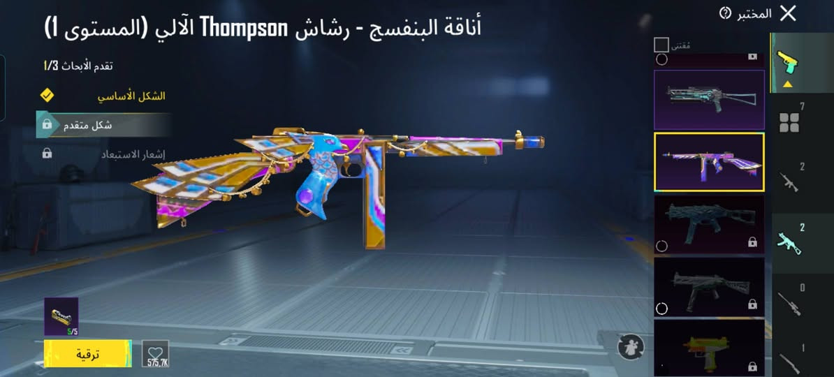 سلام عليكم ورحمة الله وبركاته عندي حساب بوبجي اريد أراوسه بحساب تكتك وعنده ينزال بل تعليقات


**إذا كنت صاحب هذا الإعلان وتريد حذفه لأي سبب، رجاءا أرسل رسالة إلى الدعم الفني**