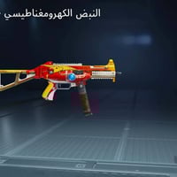 حساب بوبجي • مستوى ٨٥ • ربط تويتر