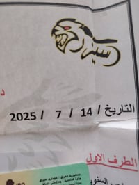 دراجه شاينك للبيع موديل 2023نازله بل2025 /14/7 دراجه استخدام شخصي بعده...