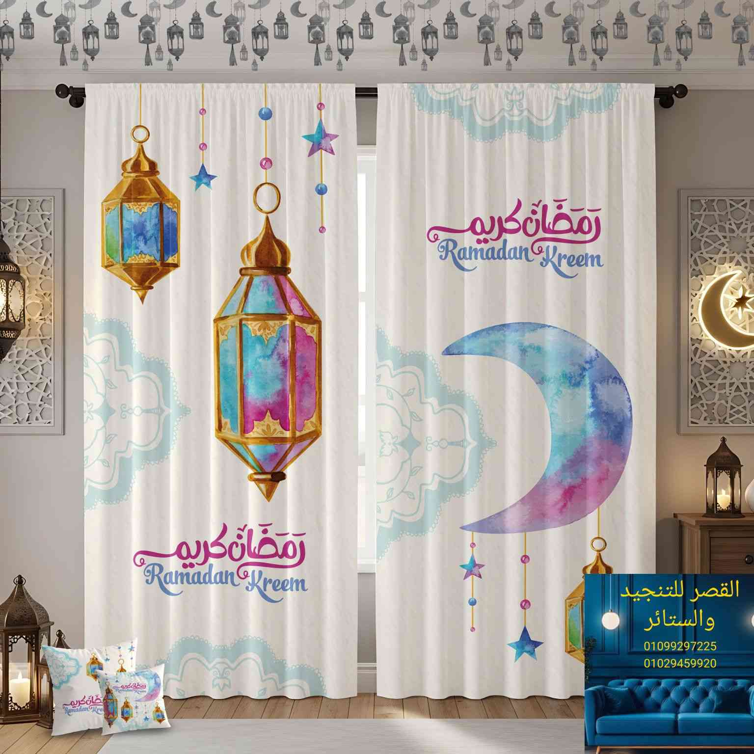 اكتشف كل ماهو جديد وحصري لعالم الستائر الديچيتال 3D لعام 2022 .

صنعت خصيصا من اجلك 
لان اهتمامنا بلتفاصيل جزء مهم في اختيارنا للوصول بلستاره بلشكل المثالي من اجل اطلاله مميزه 

✨اقوي حمايه من حراره الشمس 
✨عازله للضوء بنسبه ٧٥٪؜ 
✨حاجبه للرؤيه بنسبه ١٠٠٪؜ 
✨متاح عمل صور شخصيه
✨متاح تعديل المقاسات
✨متاح عمل كاڤر كوشن ب نفس تصميم الستاره 
✨القطعه الواحده مقاس 150x270 
✨القطعتين مقاس 3x270 
✨الستاره ب اختيارك مابين شريط الحلقات او الكوبش
✨يوجد اسعار خاصه للكميات والجمله 
✨اطلب نوصلك للبيت
✨للطلب والاستفسار عن طريق رسائل البيدج 
او ارسال رساله علي الواتساب 01099297225


**إذا كنت صاحب هذا الإعلان وتريد حذفه لأي سبب، رجاءا أرسل رسالة إلى الدعم الفني**