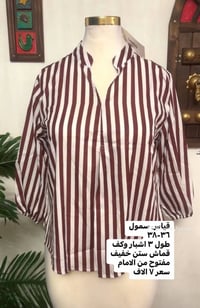 قمصان شي ان ولوڤيتو • تصفية بيج • مقاسات ٣٦-٣٨