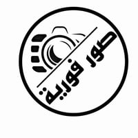 يتوفر بالمكتبه خدمه الصور الفوريه بخلفيه بيضاء للمعاملات تفضلوا بزيارة...