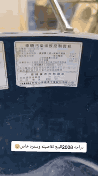 بوليس طك جيس توهه نازله ما صار إلهه سبوع كامله وصلهه موجود كارتون محرك سكانها ما مخطوطه علي ابد مكاني بصره حي الزيتون *********** إخوان إلي ما يشتري لا يتعبني فقط رقم متواجد سعر 1050 بيهه مجال قليل دراجه رنبه مو مال شارع 🫸
