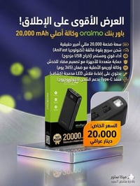 باور بنك • أصلي • شحن سريع