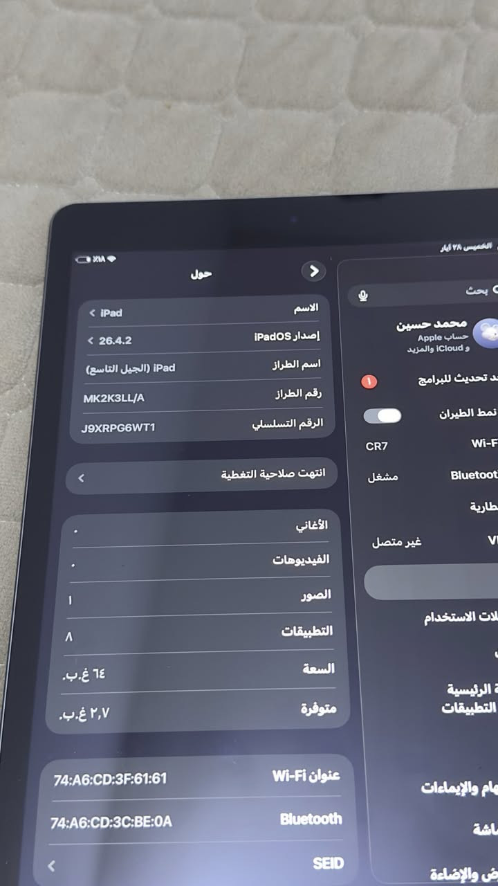 ايباد جيل التاسع 
ذاكره 64
ويا بس كفر 
سعره 280


**إذا كنت صاحب هذا الإعلان وتريد حذفه لأي سبب، رجاءا أرسل رسالة إلى الدعم الفني**