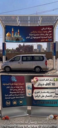الفاو • سياحة • مراسلة خاصة